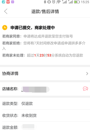 拼多多商家可以取消买家的订单吗 拼多多商家如何取消订单