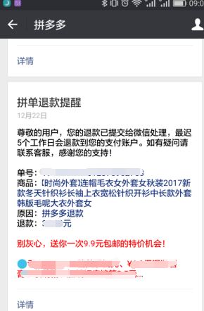拼多多商家可以取消买家的订单吗 拼多多商家如何取消订单