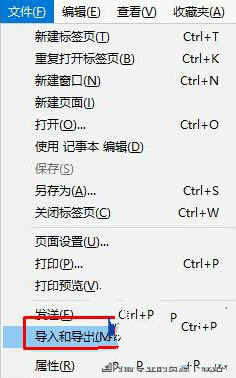 ie浏览器cookies在哪 ie浏览器导出cookies方法[多图]