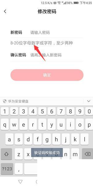 爱奇艺随刻APP怎么修改登录密码