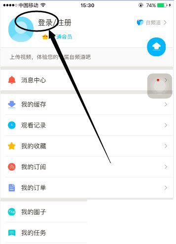 淘宝送的优酷会员怎么用