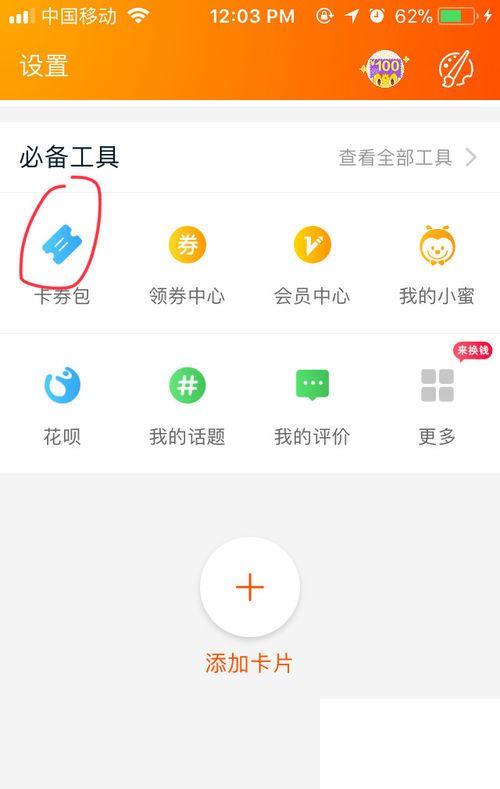 淘宝送的优酷会员怎么用