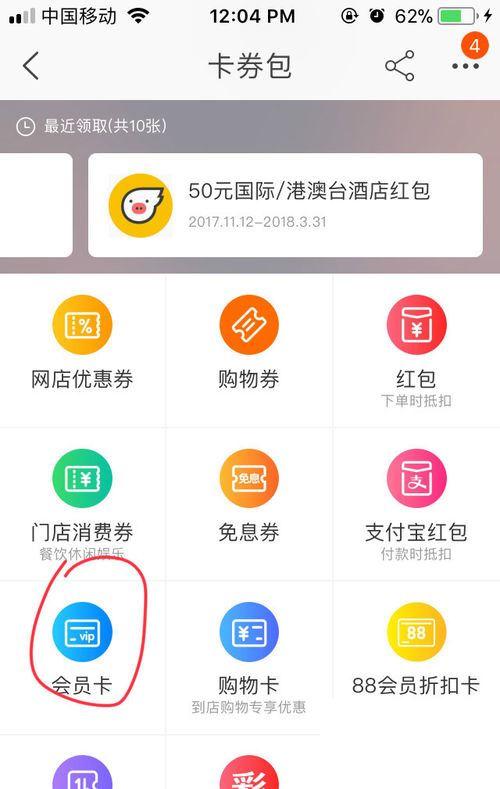 淘宝送的优酷会员怎么用