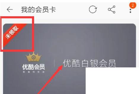淘宝送的优酷会员怎么用