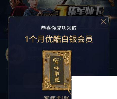 淘宝送的优酷会员怎么用