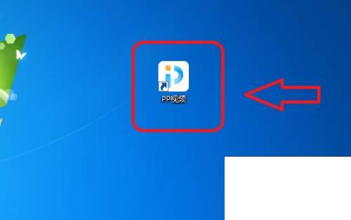 PP视频怎么设置关闭智能跳过片头片尾