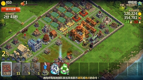 战争与文明百度版