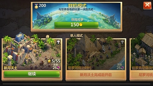 战争与文明百度版