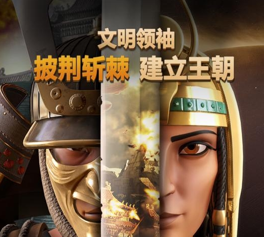 战争与文明百度版