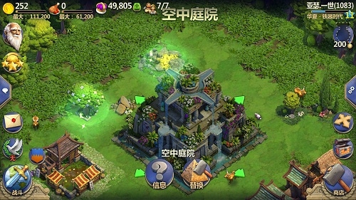 战争与文明百度版