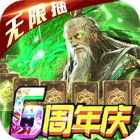 啪啪三国无限送抽版