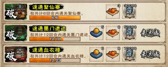 烟雨江湖斩玉书打法 烟雨江湖斩玉书攻略