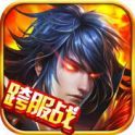 神魔仙逆