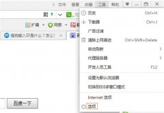 360安全浏览器鼠标手势怎么用[多图]