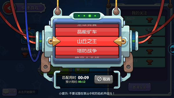 放学别跑九游版