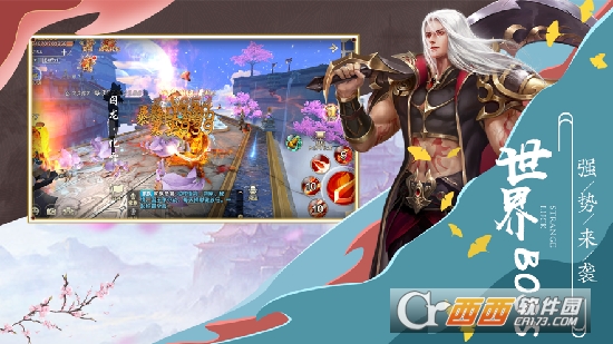 宁平修仙传