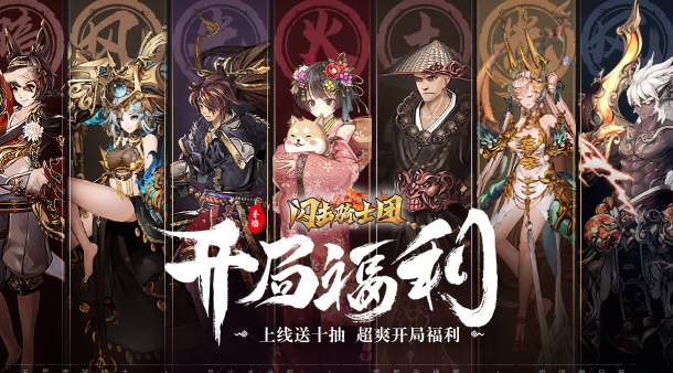 闪击骑士团