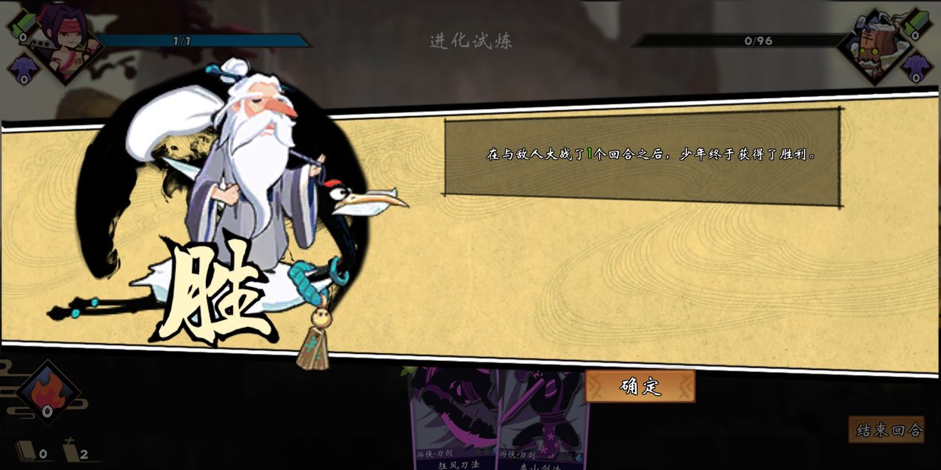 古今江湖进化试炼攻略 古今江湖试炼过关流程