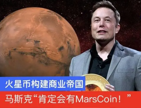 火星币什么时候发行?火星币是合法的吗?