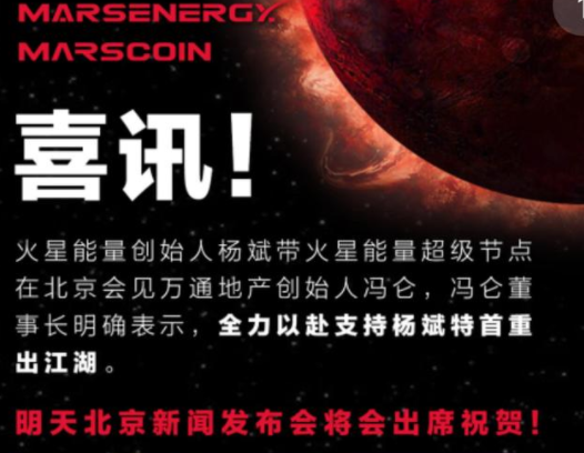 火星币什么时候发行?火星币是合法的吗?