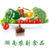 湖南农副食品