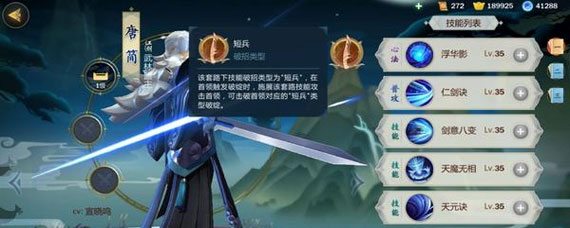 剑网3指尖江湖唐简羁绊任务攻略 唐简羁绊任务在哪接