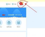 如何免费获得PPTV一月会员打折购买爱奇艺会员