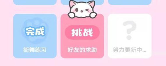 装扮少女好友的求助过关方法 装扮少女好友的求助攻略