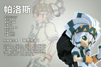 凹凸世界手游帕洛斯怎么样 帕洛斯强度玩法解析