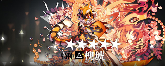 明日方舟槐琥怎么样 明日方舟槐琥值得练吗