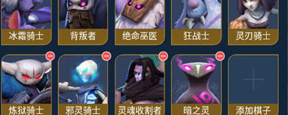 多多自走棋冰川骑怎么配 冰川骑阵容搭配推荐