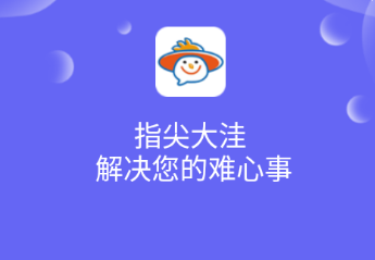 指尖大洼