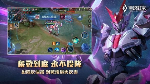 传说对决觉醒之路
