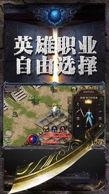 1.8贪玩合击版