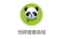 恒婷健康商城