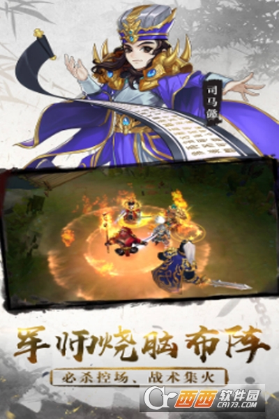 一二三国商城版