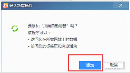 uc浏览器自动刷新页面设置方法[多图]