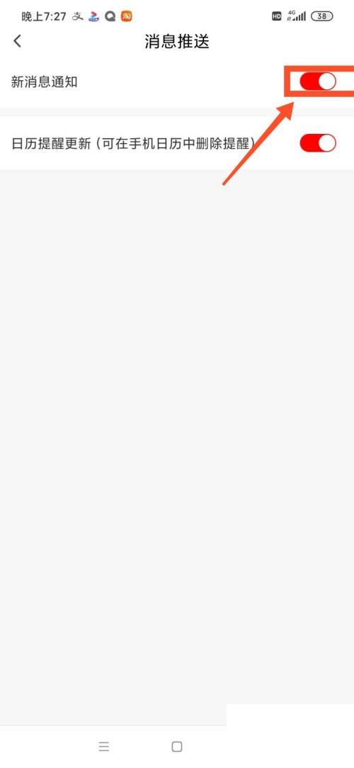 爱奇艺随刻app怎么开启新消息通知