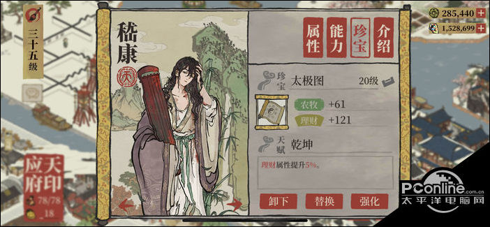 江南百景图嵇康属性珍宝怎么选?珍宝搭配推荐