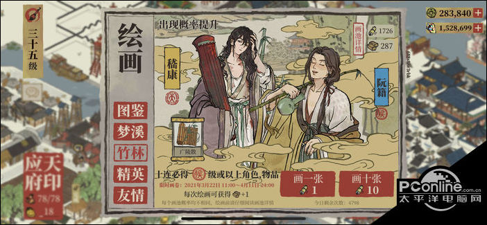 江南百景图嵇康属性珍宝怎么选?珍宝搭配推荐