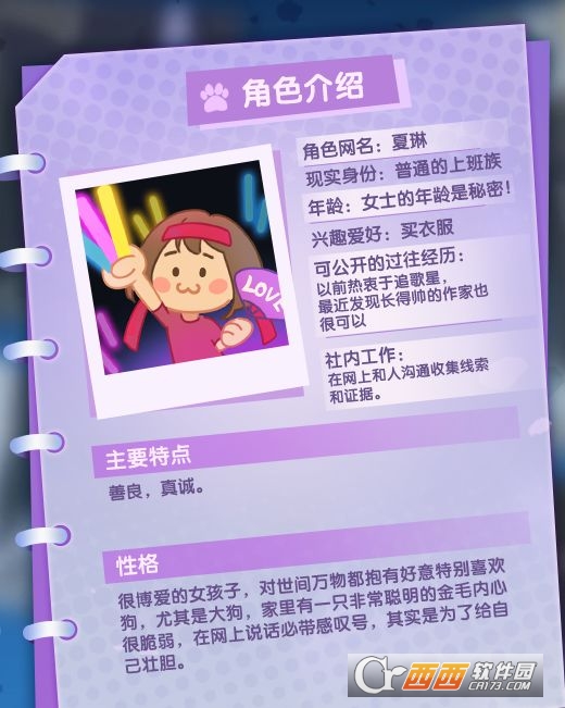 橘猫侦探社全剧情关卡