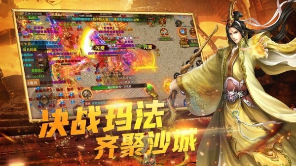 超变高爆版之战神霸业