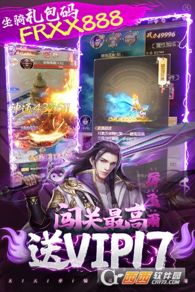 凡人修仙传百抽版