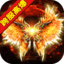 1.8贪玩合击版
