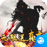 将魂三国内购版