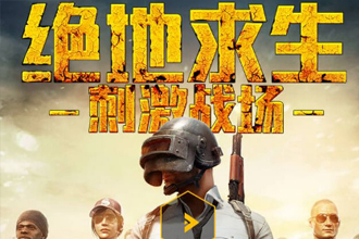 刺激战场8月2日更新了哪些内容 8月2日绝地求生刺激战场更新内容汇总