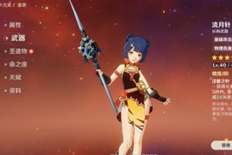 原神香菱要怎么获得 香菱角色分析介绍