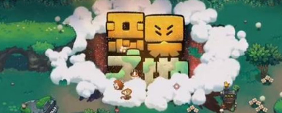 恶果之地果核有什么作用 通过什么方式获得