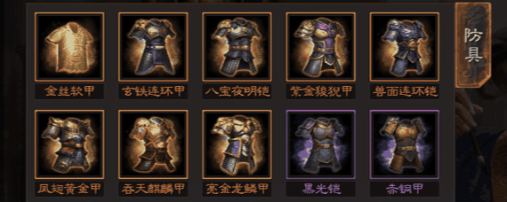 三国志战略版防具怎么获取 三国志战略版所有防具特性效果一览