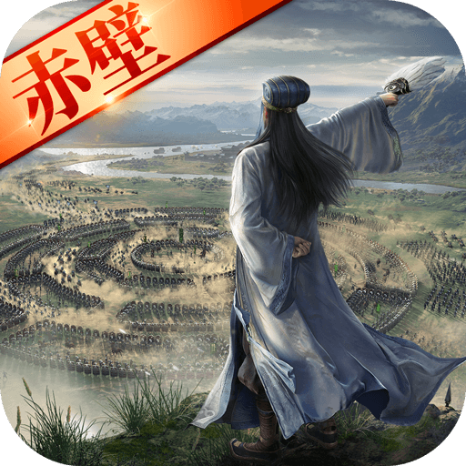 三国志战略版多酷端